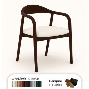 IndigoDWMain.jpg Indigo - Трпезариска Столица Dark Walnut